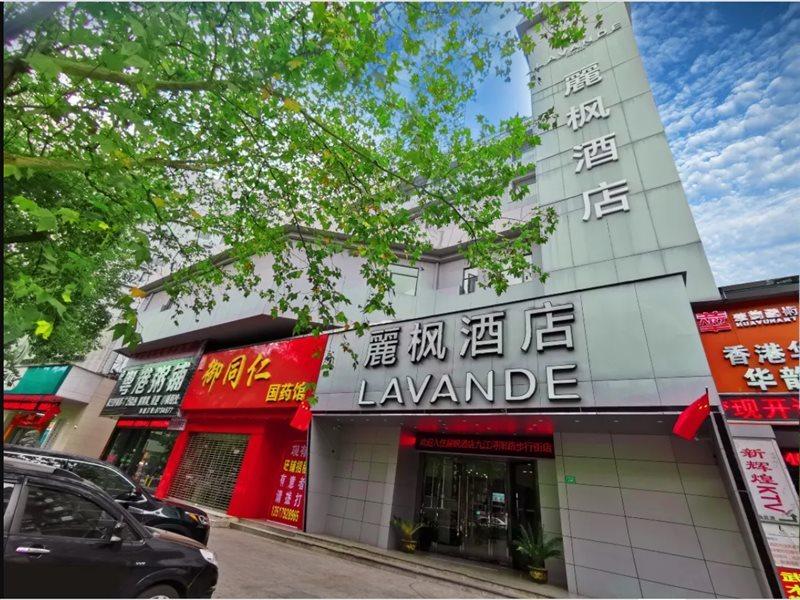 Lavande Hotel Jiujiang Xunyang Road Walking Street Экстерьер фото
